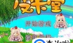 教你玩皮卡堂快速升级