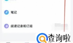 微信读书在什么地方开启阅读时显示时间和电量