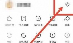 悟空浏览器字体大小怎么修改