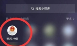 医保缴费未支付订单如何取消