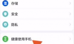 华为屏幕使用时间删除痕迹