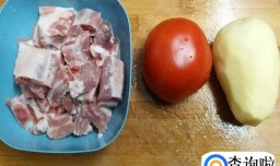 番茄土豆小排汤