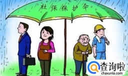 社保和商业保险的区别，买社保好还是商业保险好呢？