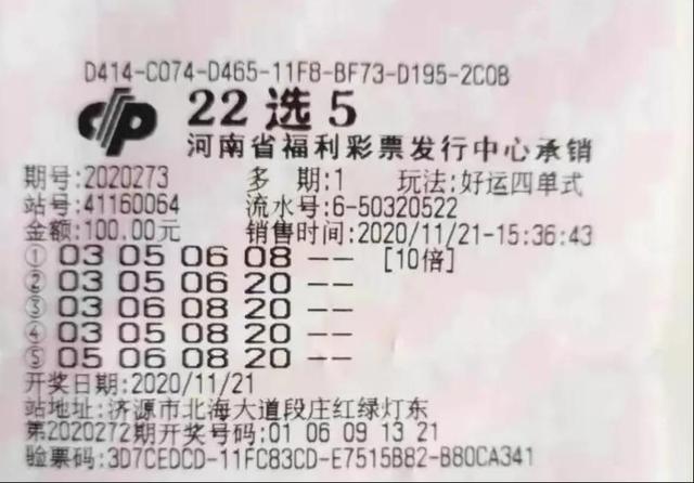22选5中奖规则及奖金,你都知道吗?