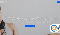 将原创歌曲发布到网上的方法