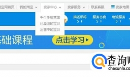 淘宝卖家开店如何缴纳保证金