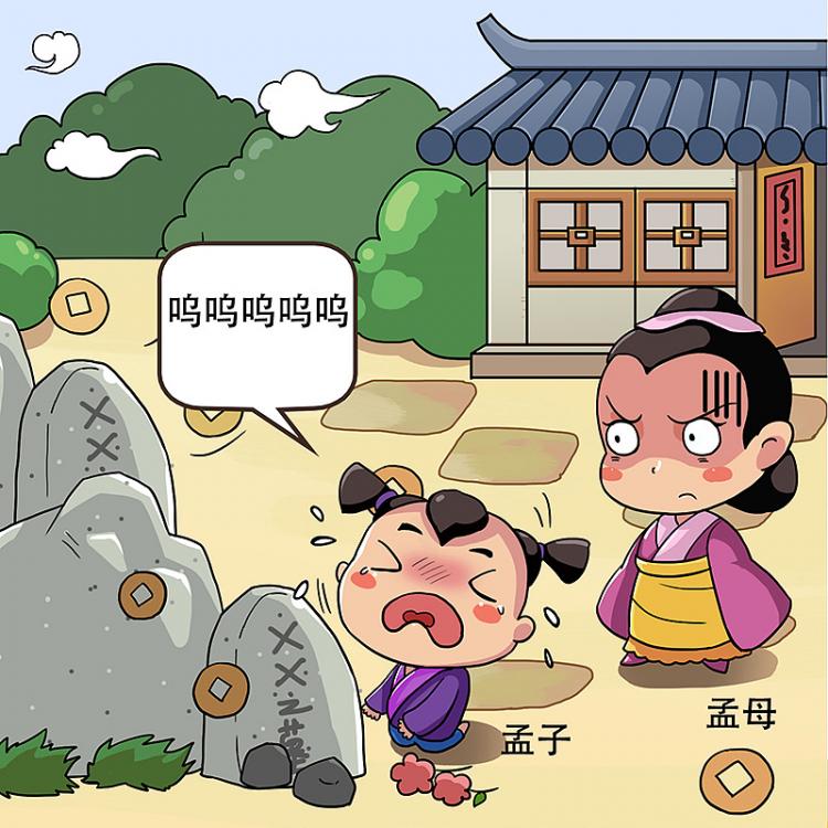 孟母三迁的教育意义