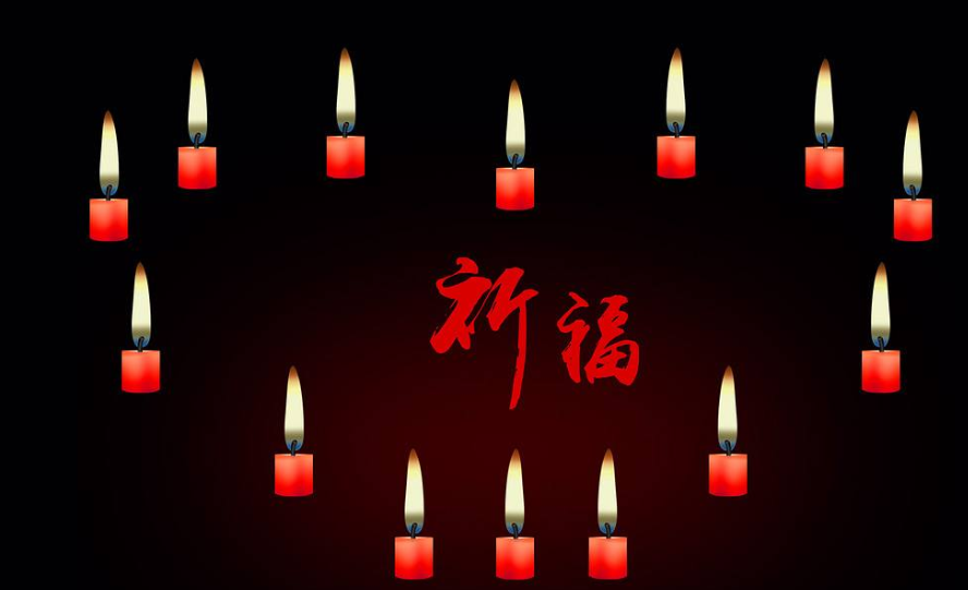 地震祈祷祝福语