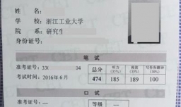 英语四级/六级成绩单证书防伪有哪些