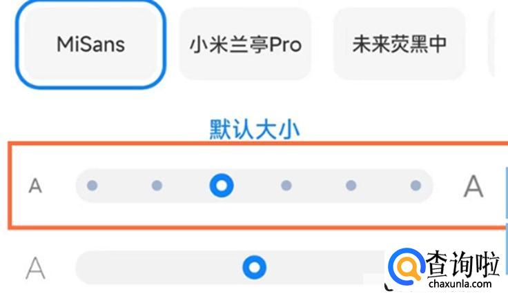 小米civi2如何设置字体大小 