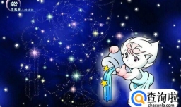 水瓶座2017年运势