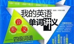 大学英语四级考试必须掌握的小技巧