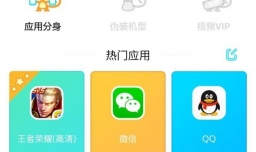 王者荣耀如何无需ROOT开启高帧率模式？