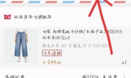 如何在优衣库门店自提网购货物