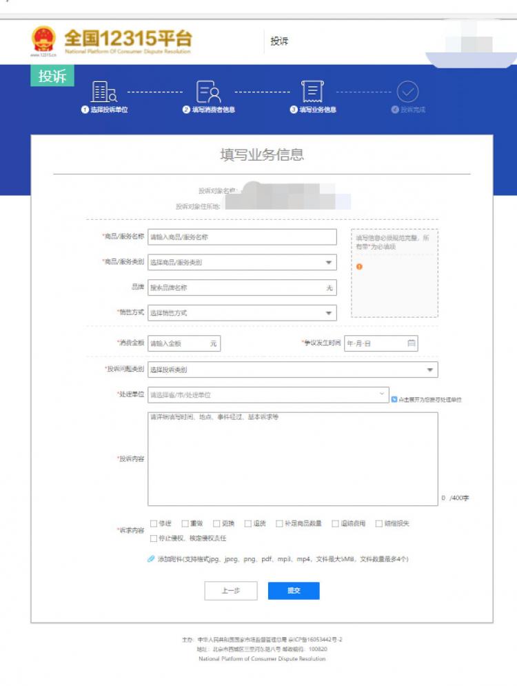 消费者维权可以选择什么途径？