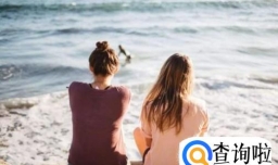 人缘太好会有哪些弊端？