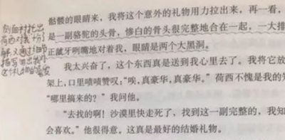 批注是什么意思