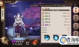 雪童子御魂搭配以及如何配合雪女打出伤害分析