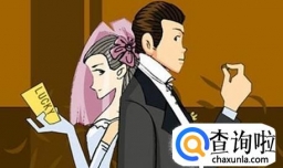 父母把关的择偶是否更靠谱