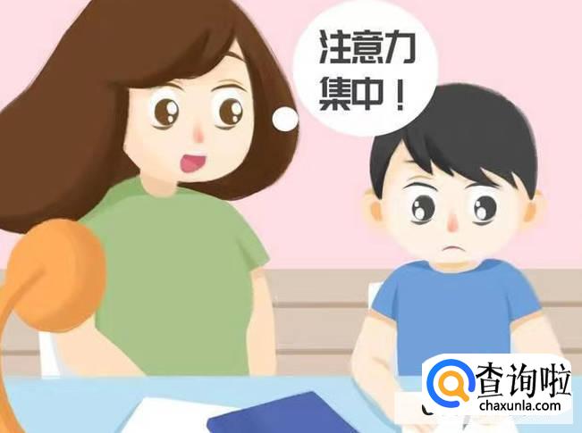 注意力不集中的原因