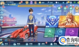 QQ飞车手游怎样退出车队？