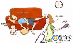 保姆式妻子是什么