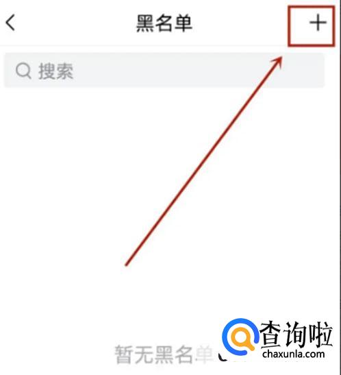 QQ邮箱如何将地址添加到黑名单