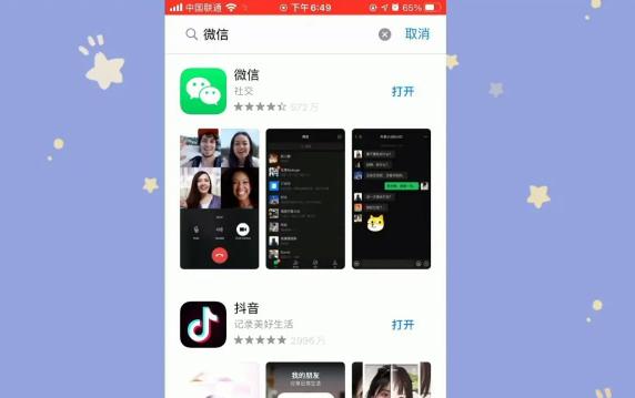 苹果手机微信闪退有什么原因