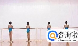 舞蹈中如何正确的踢腿