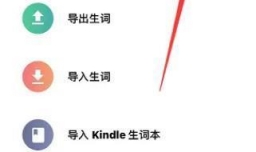 生词本如何关闭随机打乱