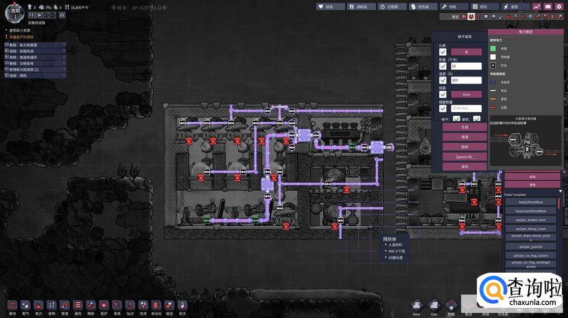 缺氧游戏管道堵塞怎么解决?