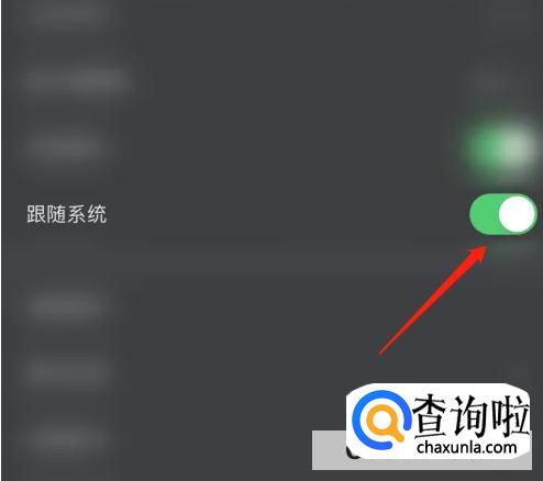 怎么开启游研社跟随系统