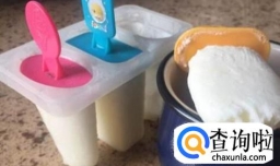 自制牛奶雪糕做法
