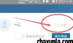 怎么退出国务院客户端当前登录账号