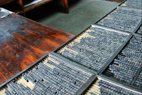 谁发明了活字印刷术