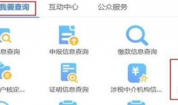 怎么查询企业纳税信用级别