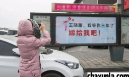 怎么表白有创意