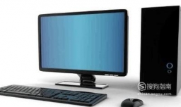 怎么样能选一个好的台式电脑？