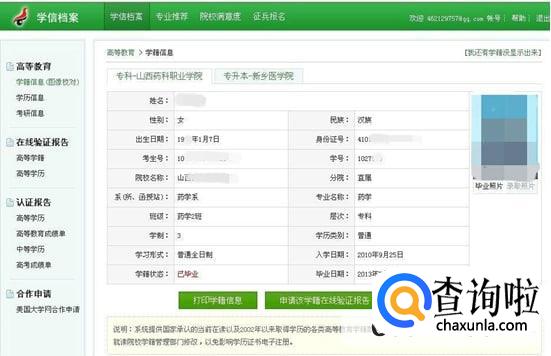 结业考试成绩怎么查