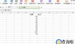 excel怎么弄名次，excel怎么编排名次