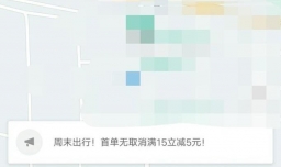 滴滴出行如何开启自动支付的功能