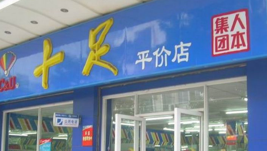 便利店加盟店排行榜前十名是哪些