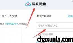 取消百度网盘声音提醒如何设置