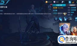 《王者荣耀》新英雄“铠”如何出装、打出高伤害