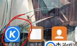 酷狗音乐广告怎么关