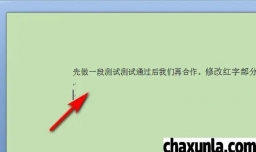 如何把一篇Word文档缩小90%打印