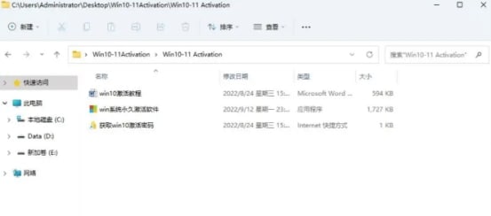 windows11专业版密钥获取及永久激活方法