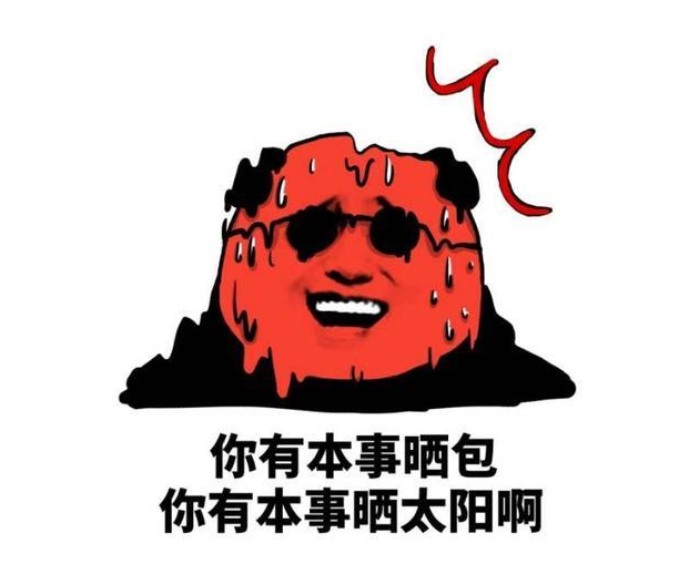 严寒对什么