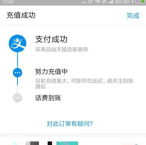 支付宝红包怎么用