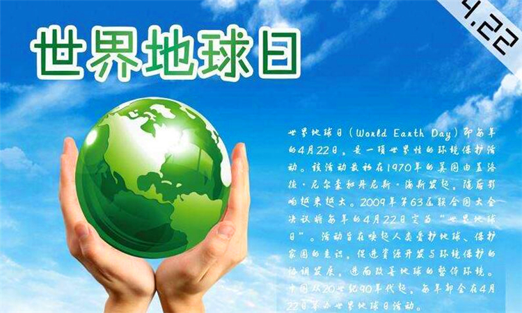 地球日是什么意思
